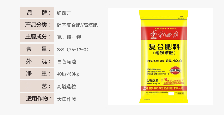 高塔硝铵磷肥含硝态氮复合肥38%（26-12-0）详情