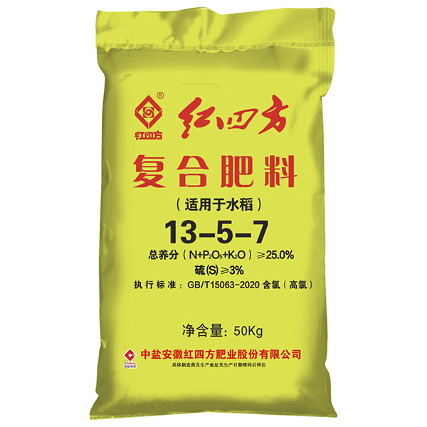红四方氯基复合肥料25%（13-5-7）适用于水稻